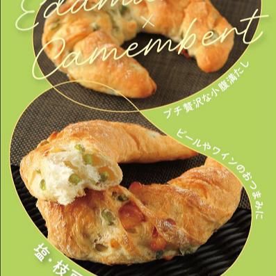 ベーカリー〈PAUL BOCUSE〉 新商品のご紹介✨