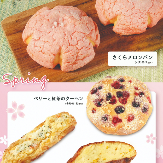 ベーカリー〈PAUL BOCUSE〉「春爛漫フェア」🌸