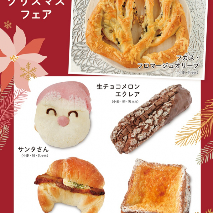 ベーカリー〈PAUL BOCUSE〉クリスマスフェア＆ 季節のおすすめ商品のご紹介✨