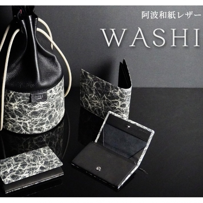 〈キプリス〉和紙と革が織りなす新作「WASHI」シリーズ