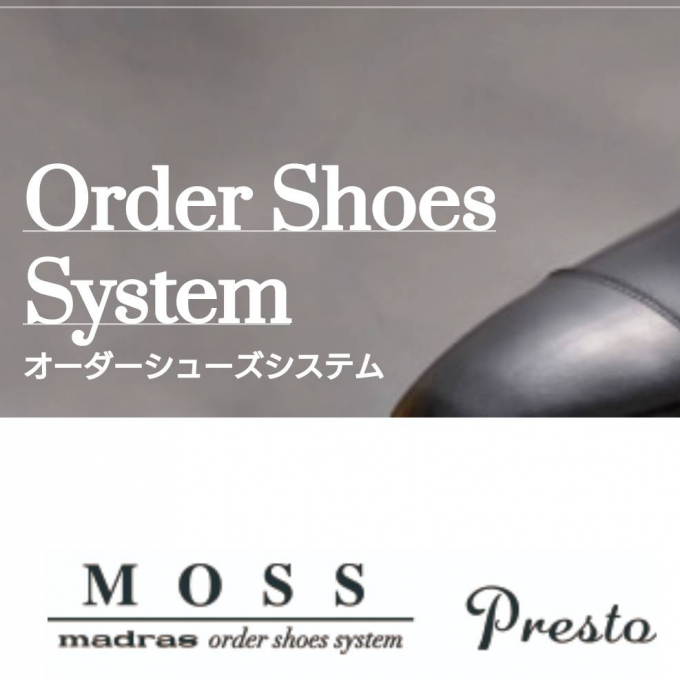 〈マドラス〉パターンオーダーシステム【MOSS Presto】