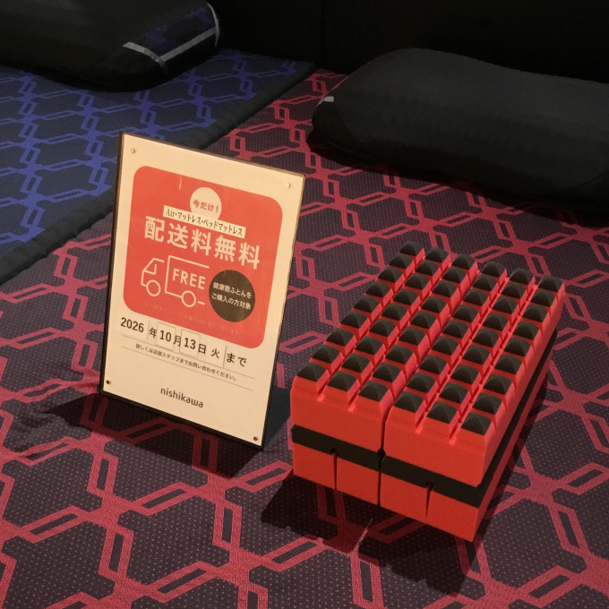 【エアー】マットレスキャンペーンのお知らせ