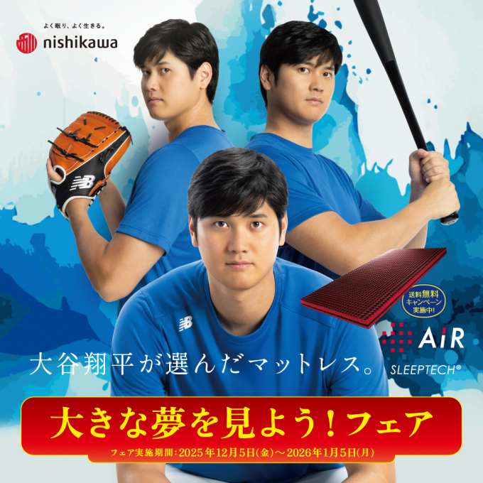 大きな夢を見よう！フェア開催