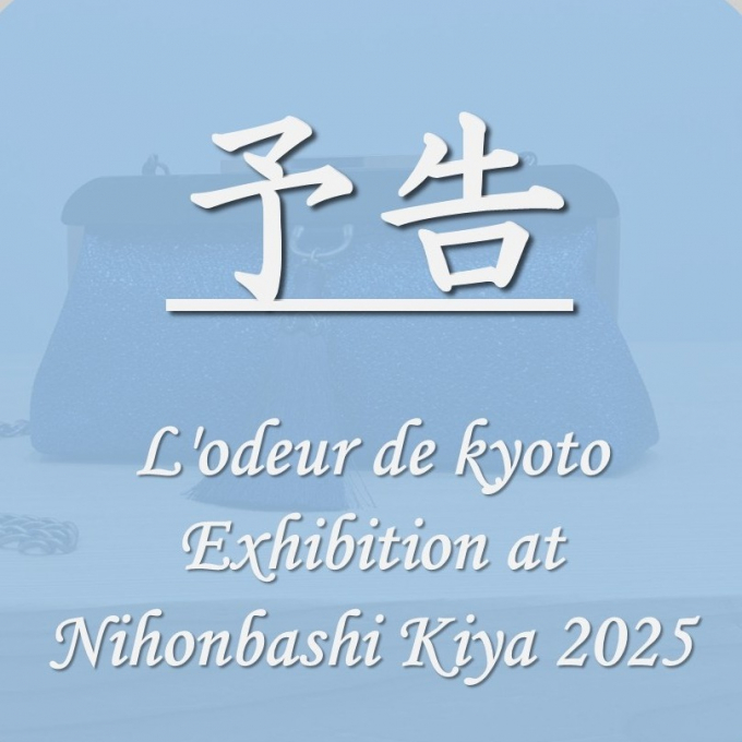 予告【L'odeur de kyoto Exhibition】