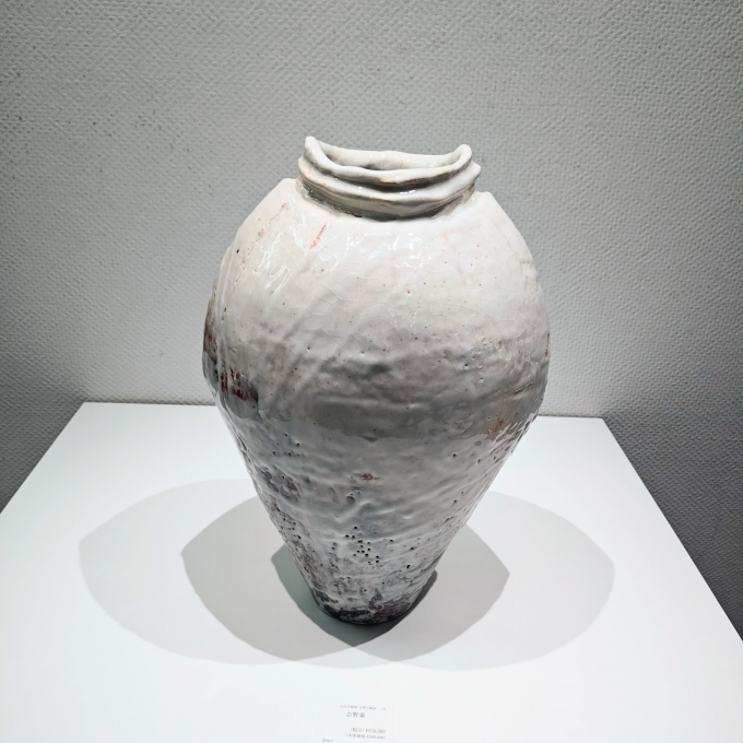 「山田洋樹 展　-志野と織部- 」開催中