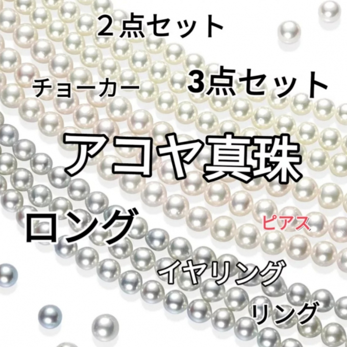 ★★予告 【フォーマルパール製品】ご優待対象です‼️