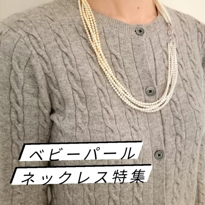 【ベビーパール製品】ご優待対象です‼️