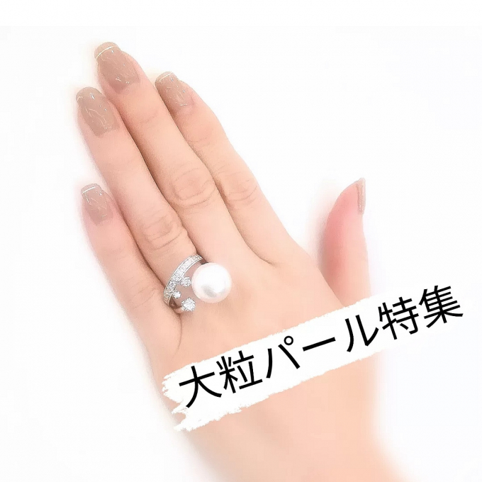 【大粒パール製品】ご優待対象です‼️