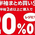 👚半袖フェア👕