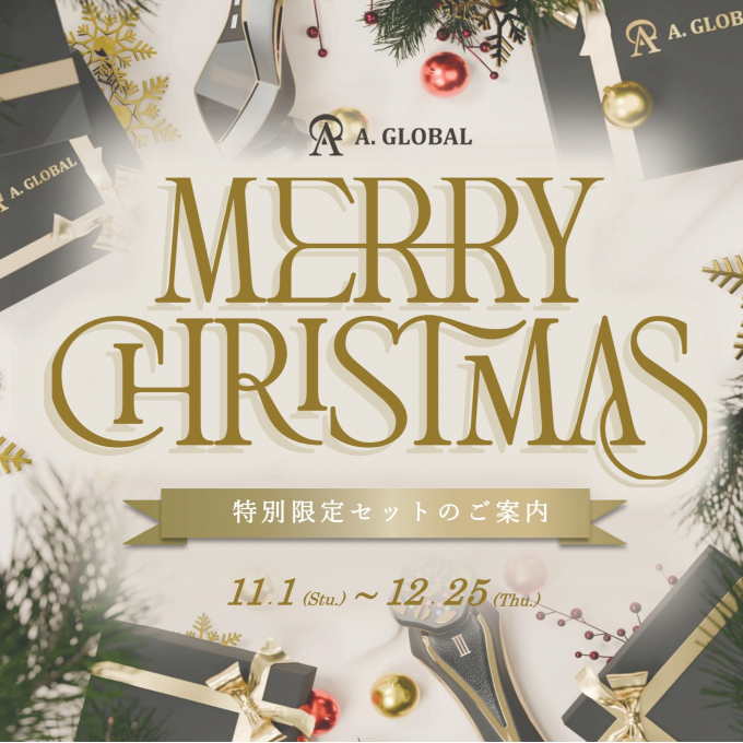 【Holiday Set 】美顔器＆豪華スペシャルセット♪