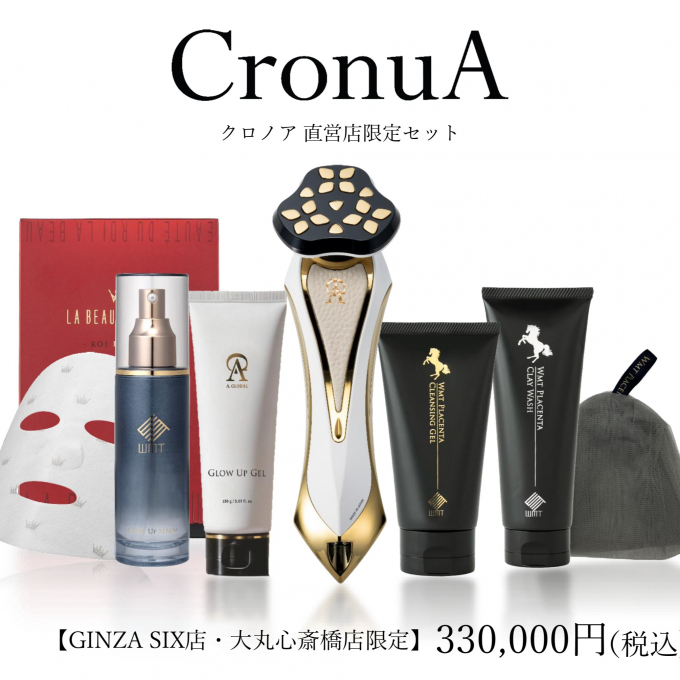 夏のシーズンセット