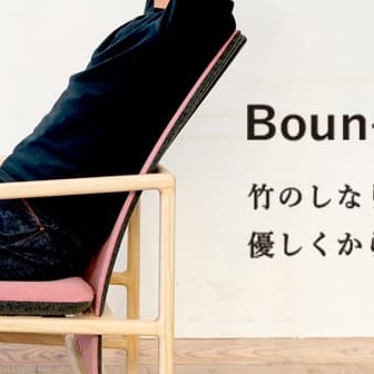 竹の特性を活かした椅子「Boun boo」🪑