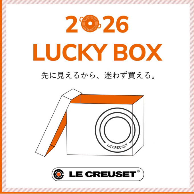 ～2026年福袋予約販売のお知らせ～