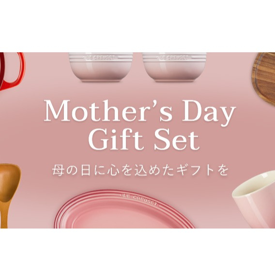 母の日ギフトセットのご紹介
