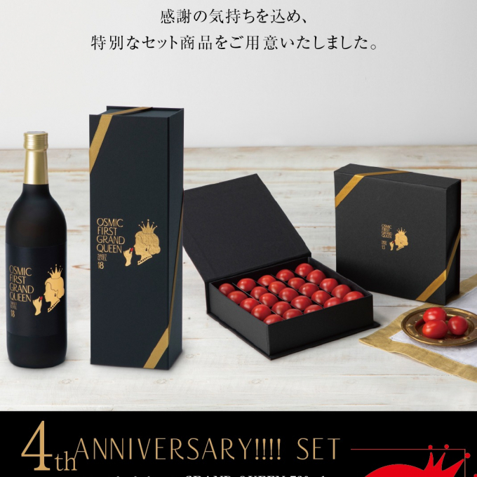 🍅OSMIC FIRST 4周年記念🍅 セット販売