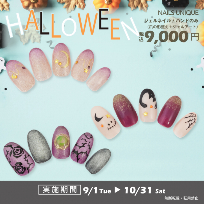 🎃期間限定 ハロウィンネイル👻
