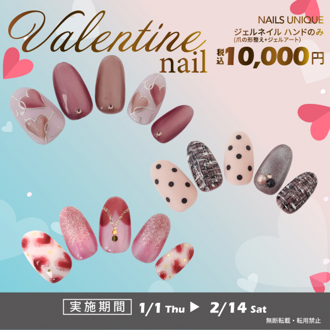 バレンタインネイル🍫💖