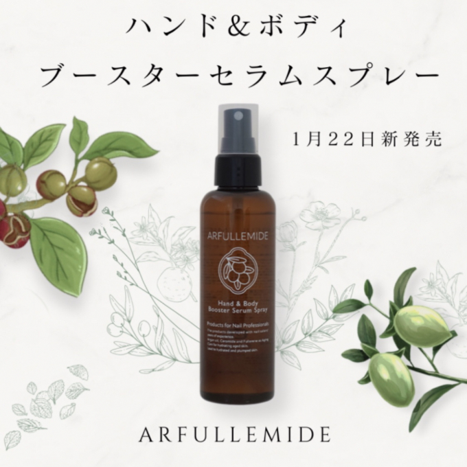 新発売✨ ハンド＆ボディブースターセラムスプレー✨
