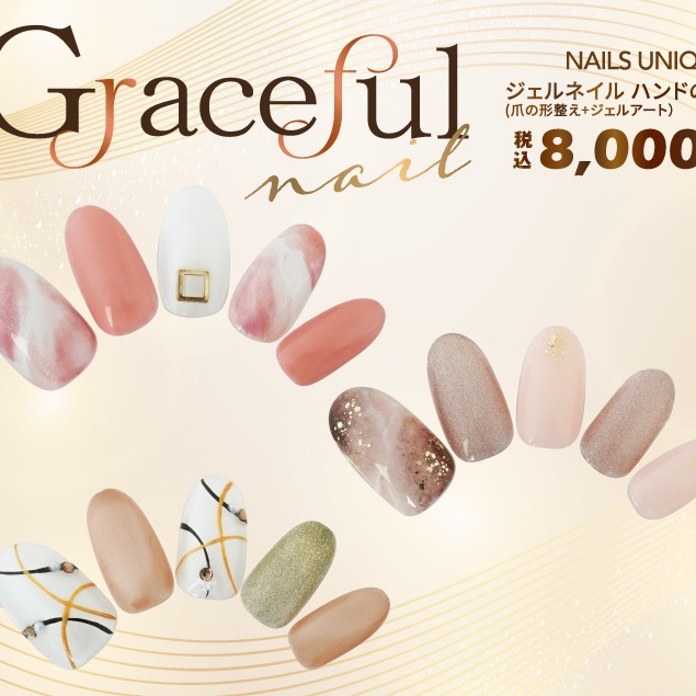 上品さを指先に纏う…ネイルデザイン✨