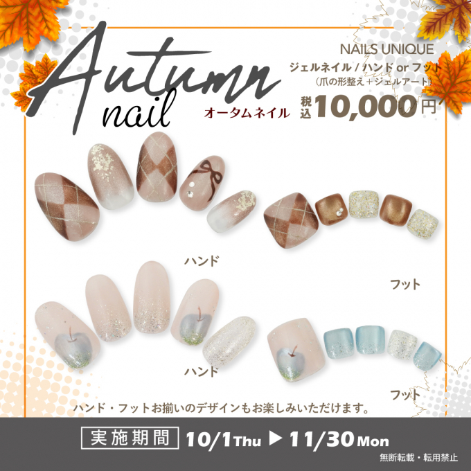 秋にぴったり♪ネイルデザイン