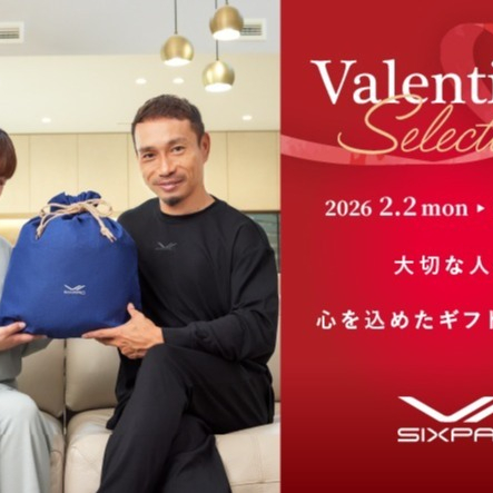 Valentine's Selectionのご案内