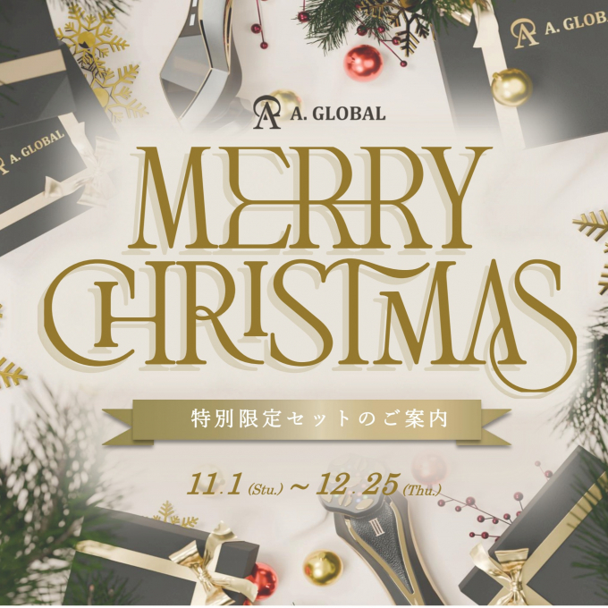 HOLIDAY SET （スキンケアスペシャルセット）