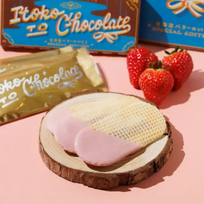 ⭐夢の贅沢スイーツ⭐ いとことチョコレート🍫