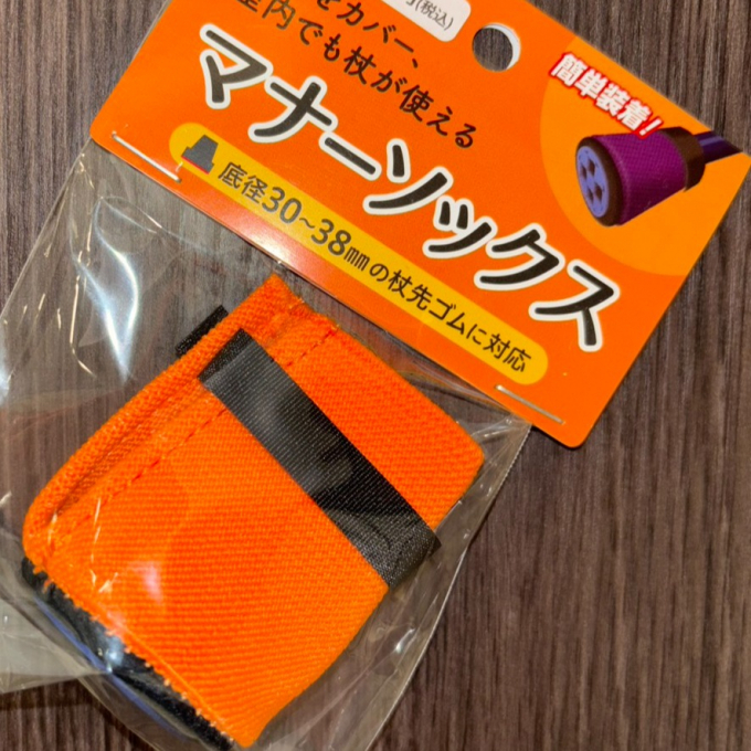 室内でも安心「マナーソックス」🧦