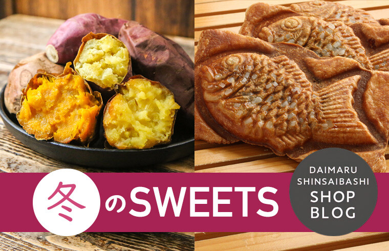 冬のSWEETS