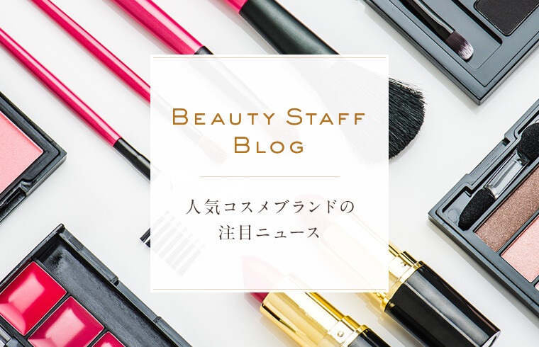 BEAUTY STAFF BLOG