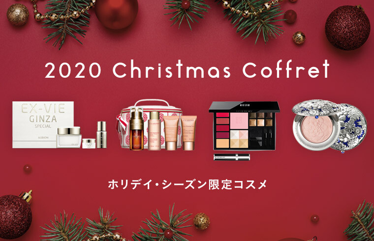 1F 2020ホリデイシーズン限定コスメ
