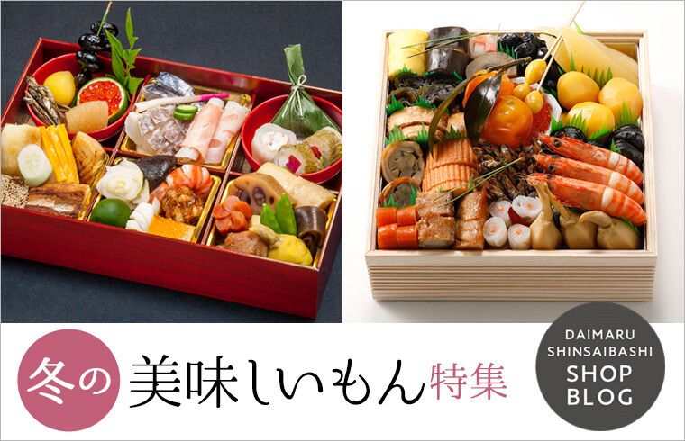 冬の美味しいもん