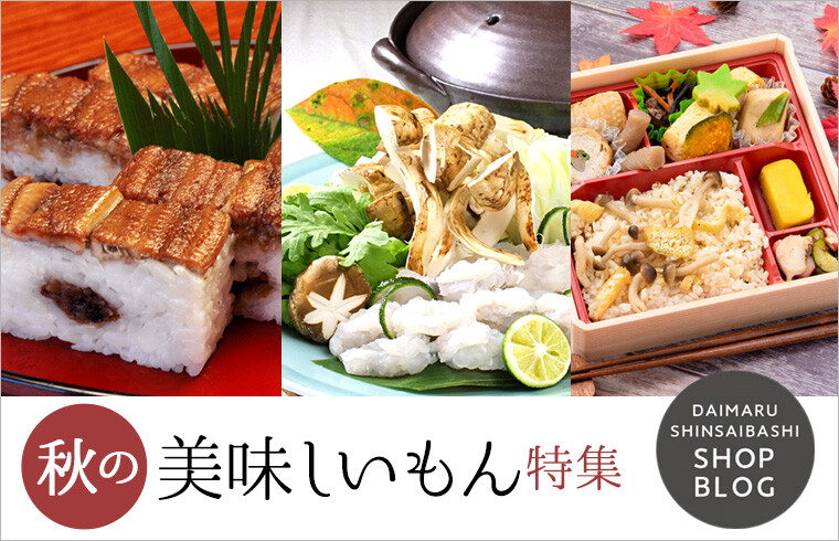 秋の美味しいもん