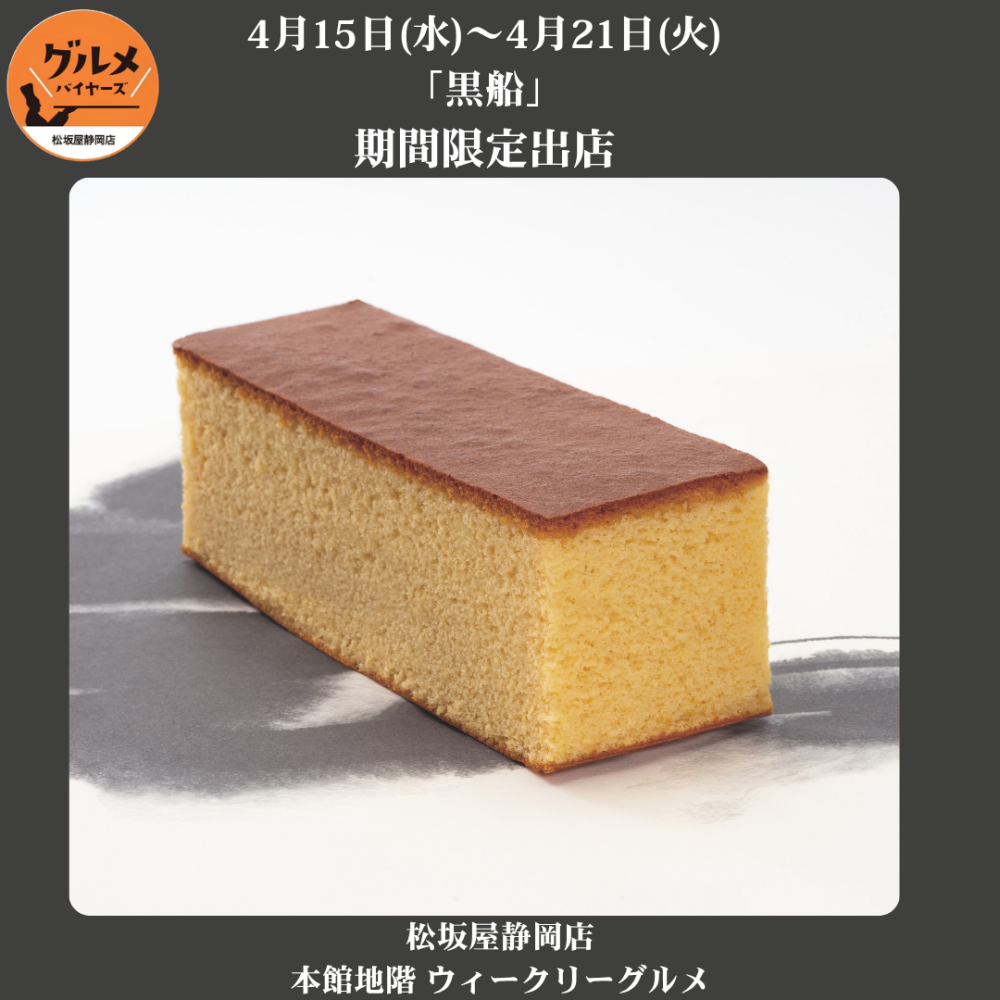 〈ウィークリーグルメ便り〉 4月15日（水）～4月21日（火）