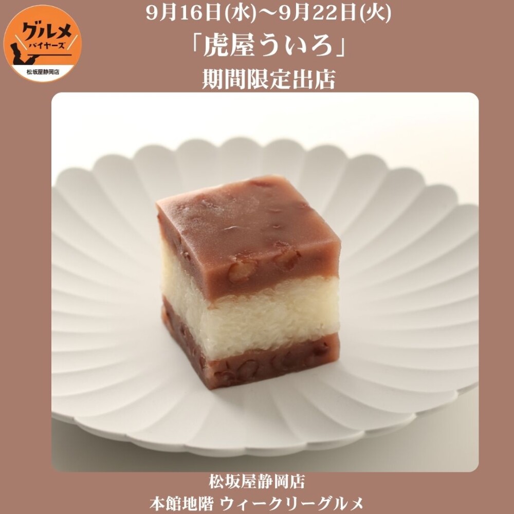 〈ウィークリーグルメ便り〉9月16日（水）→9月22日（火）