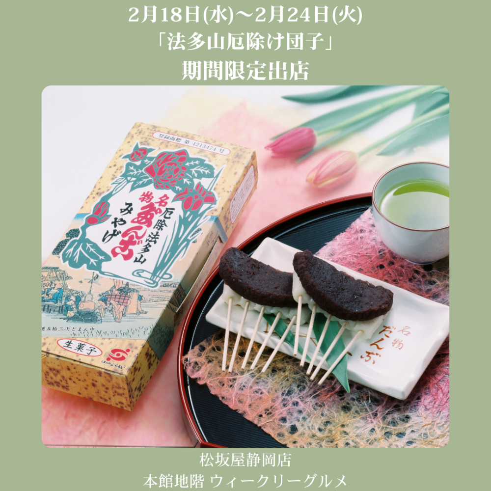 2.18～ウィークリーグルメ便り✉