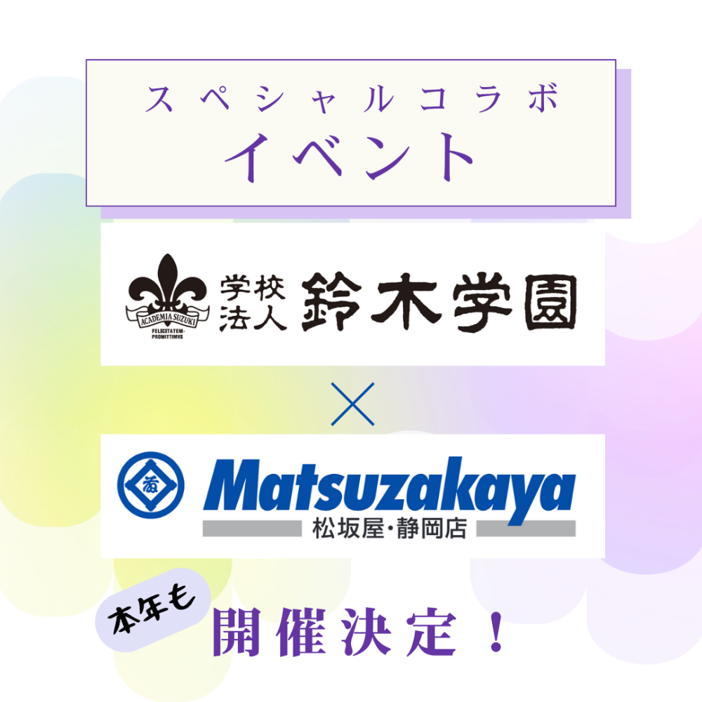 鈴木学園(勝手に)宣伝大使ブログvol.3