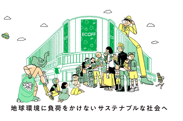 【エコフ日記2日目】エコフとは