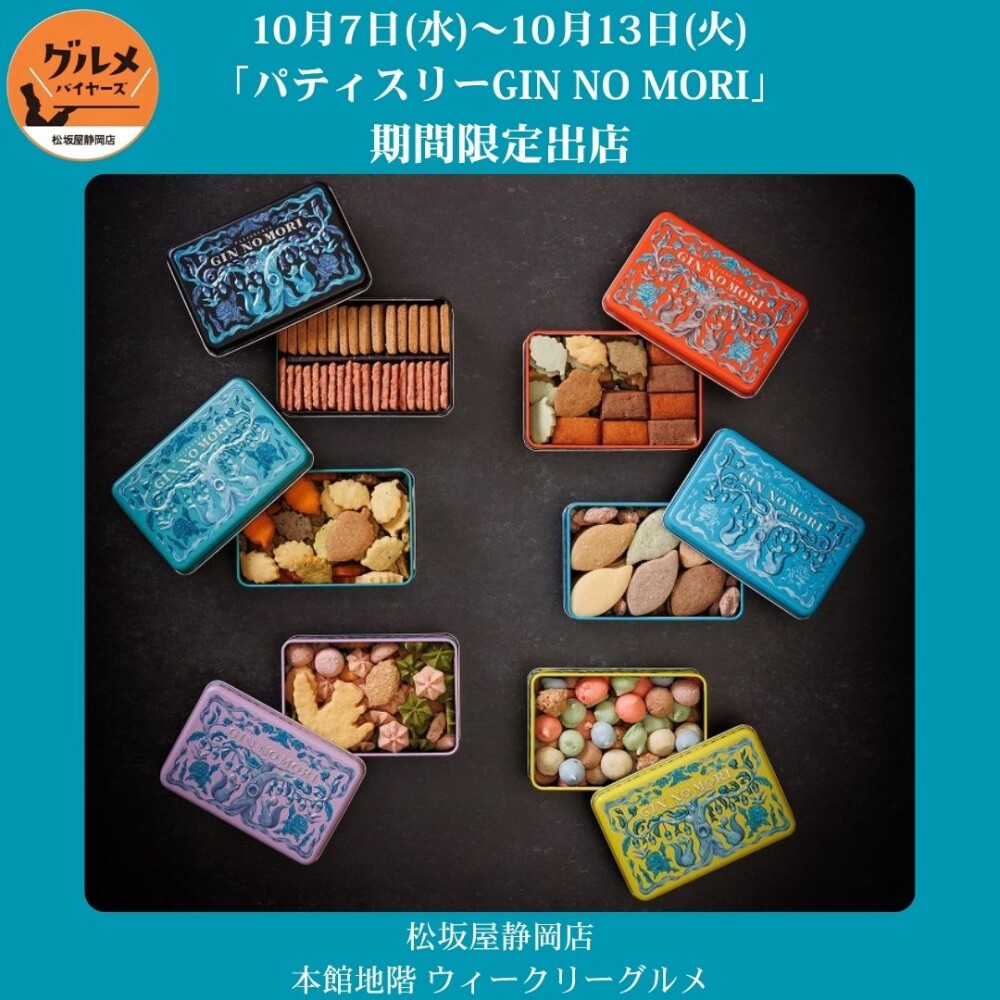 〈ウィークリーグルメ便り〉10月7日（水）→13日（火）
