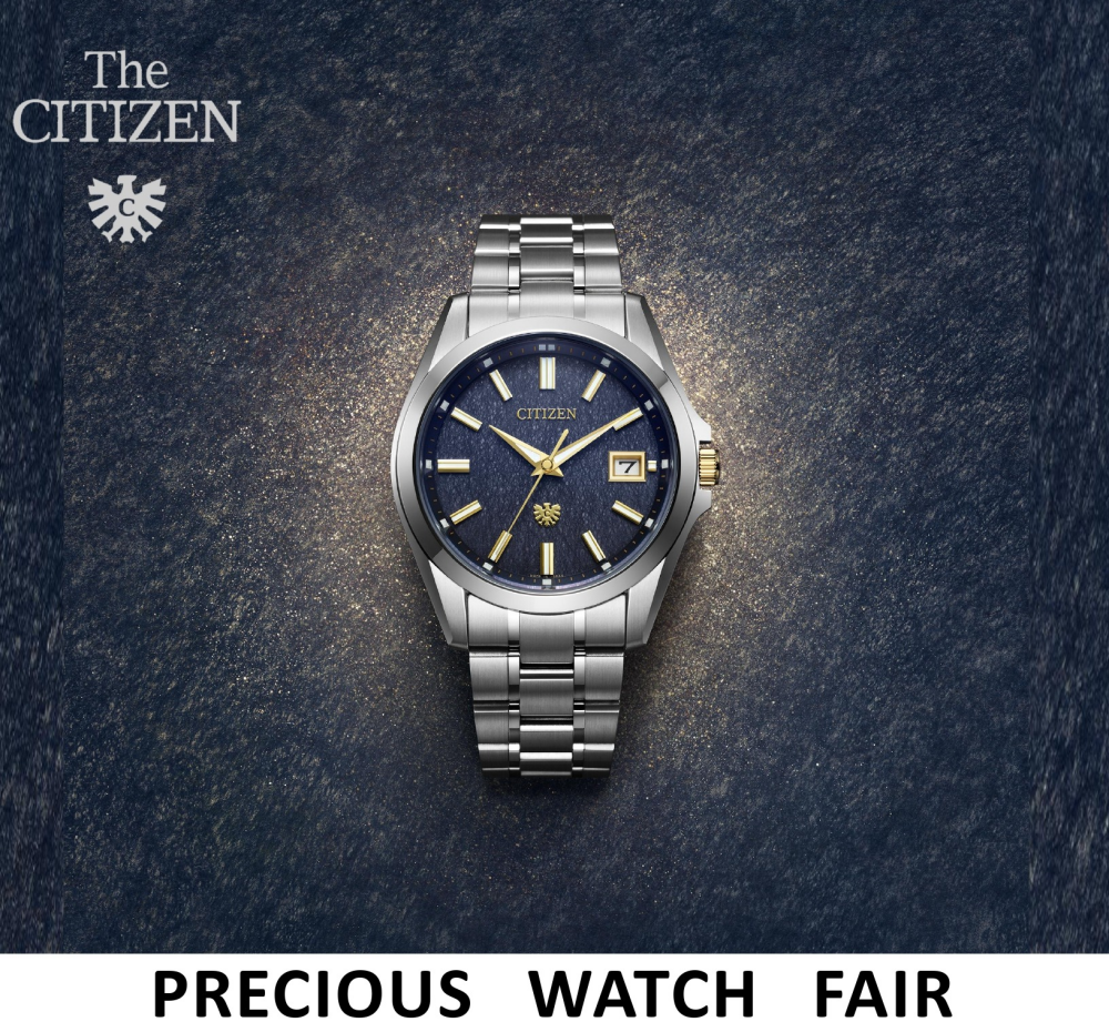 【シチズン】PRECIOUS WATCH FAIR 2026 夏