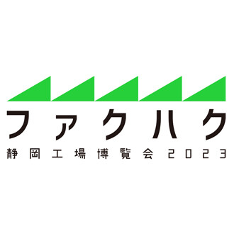 【予告】静岡工場博覧会　ファクハクマルシェ