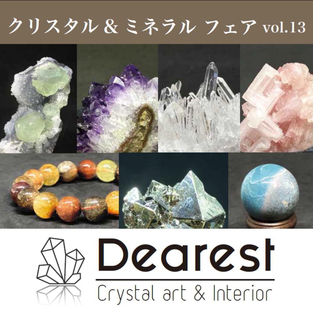 予告【葵テラス】Dearest クリスタル＆ミネラルフェア