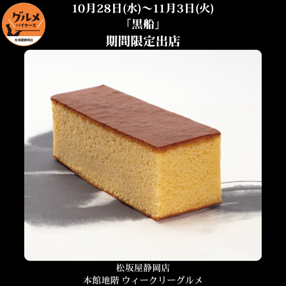 〈ウィークリーグルメ便り〉10月28日（水）→11月3日（火）