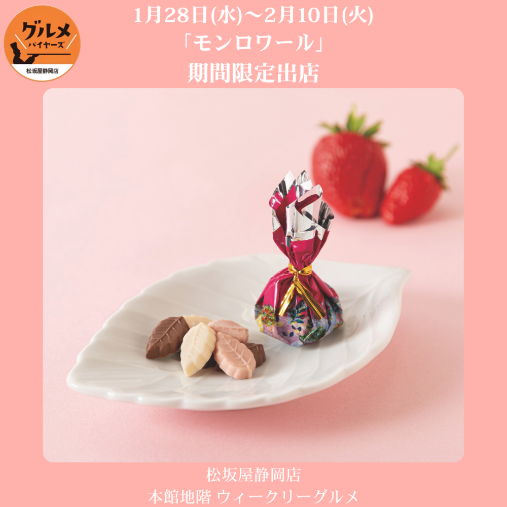 1.28～ウィークリーグルメ便り✉