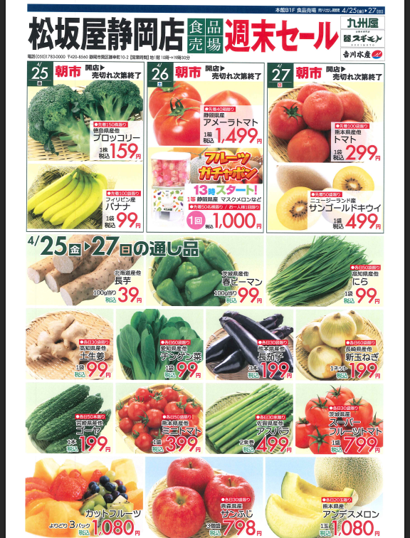 🥬🍖🐟生鮮売場！週末お買得🐟🍖🥬