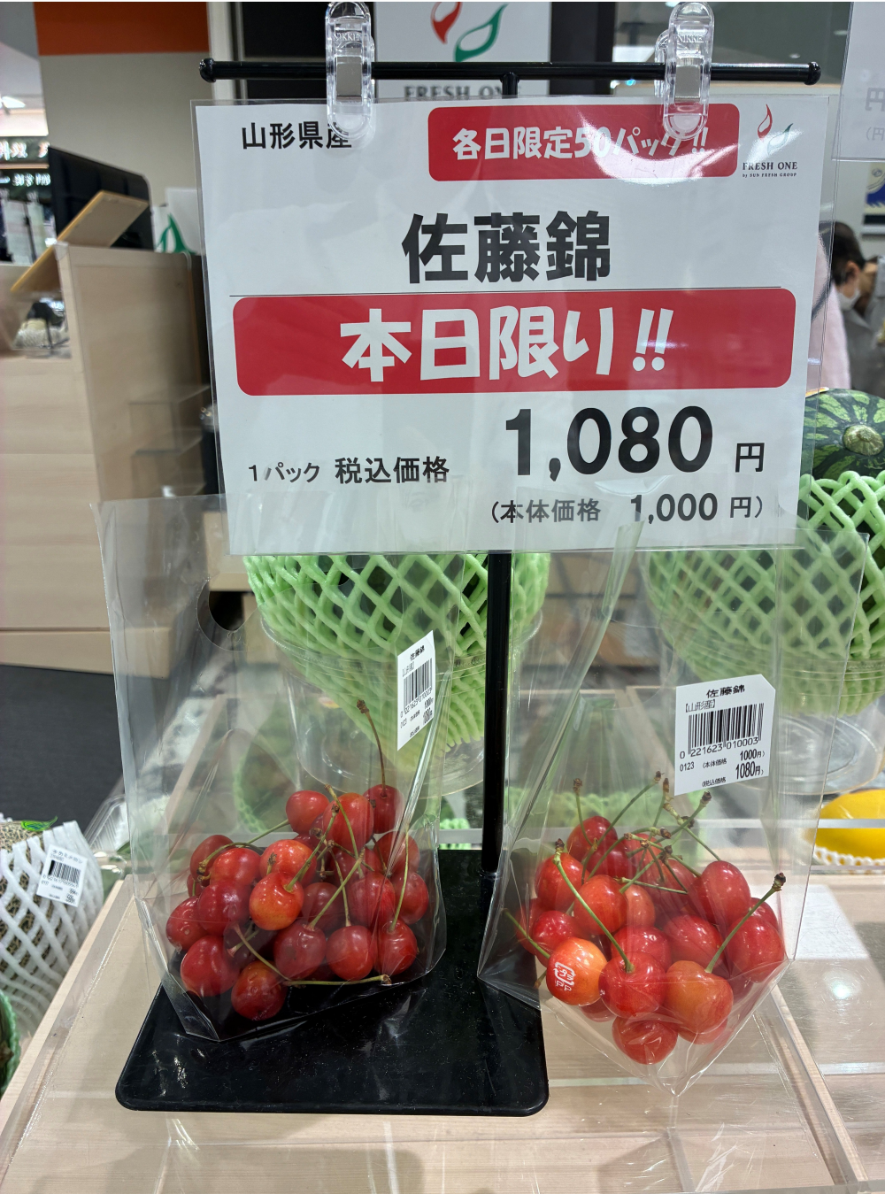 【生鮮3品　月末お買い得商品】5月29日(金)