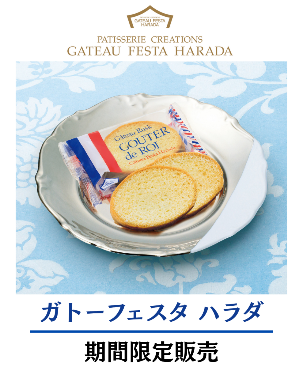ウィークリーグルメのご案内