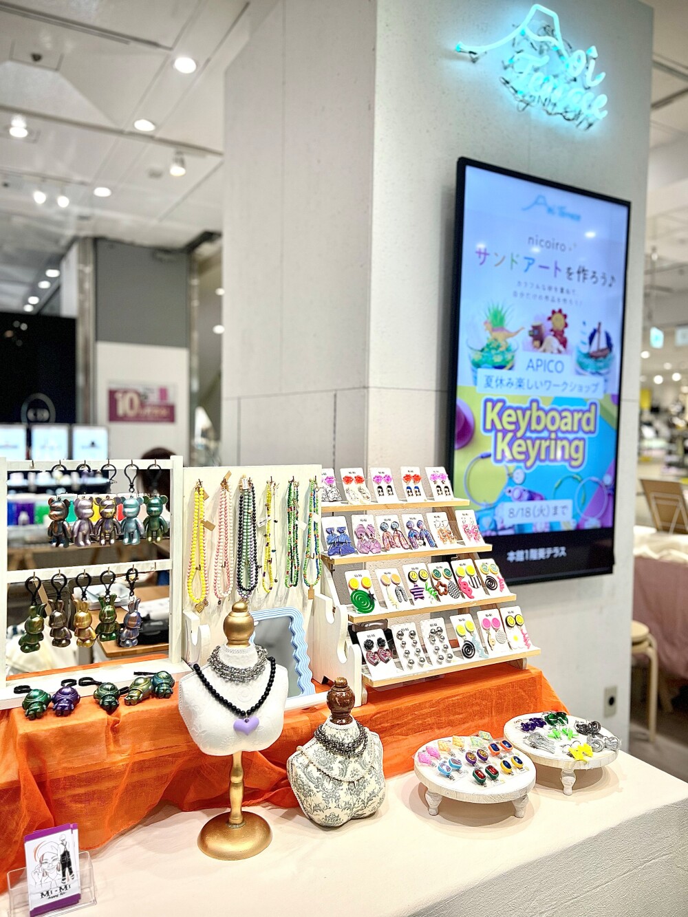 【葵テラス】APICO夏休み楽しいワークショップ　開催中！