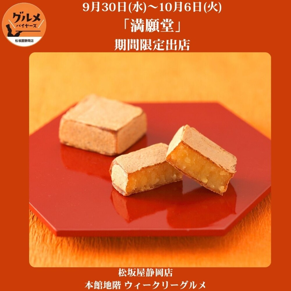 〈ウィークリーグルメ便り〉9月30日（水）→10月6日（火）