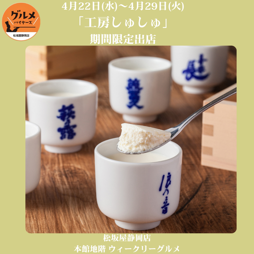 〈ウィークリーグルメ便り〉